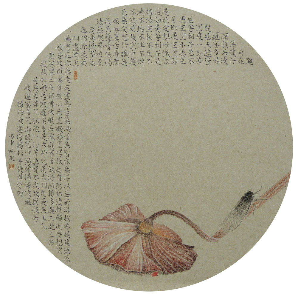 Want Xin Yong Exhibition